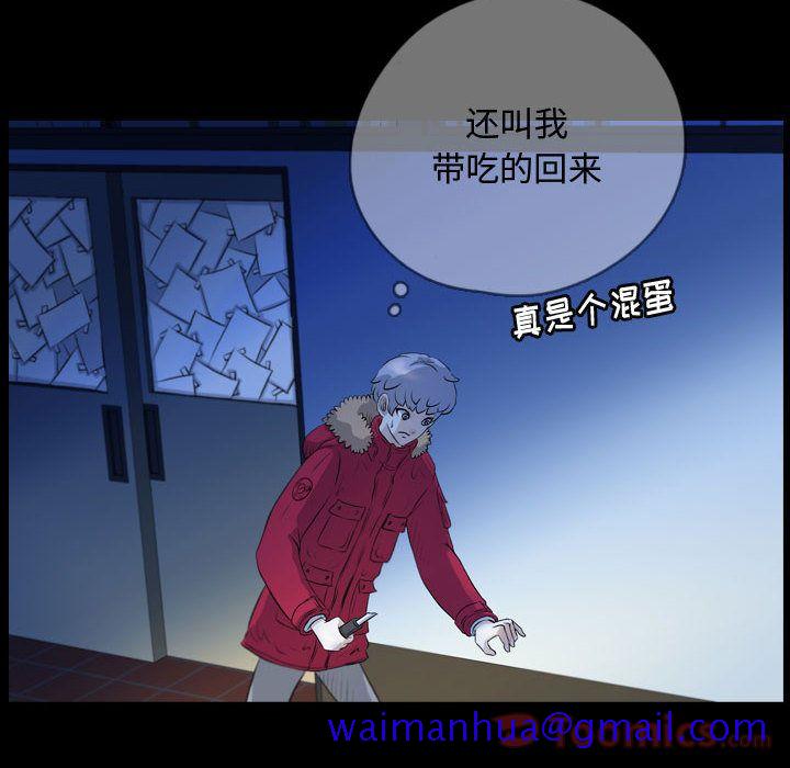 《梦魇》漫画最新章节梦魇-第 62 章免费下拉式在线观看章节第【71】张图片