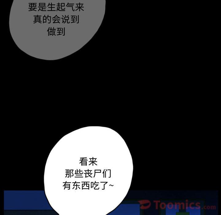 《梦魇》漫画最新章节梦魇-第 62 章免费下拉式在线观看章节第【22】张图片