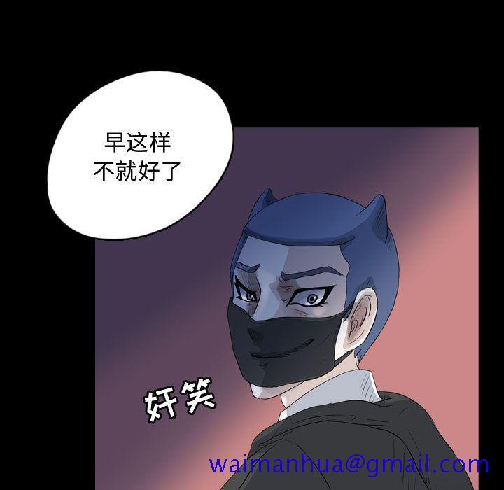 《梦魇》漫画最新章节梦魇-第 62 章免费下拉式在线观看章节第【51】张图片