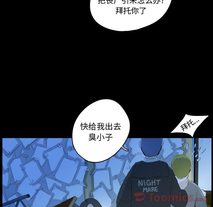 《梦魇》漫画最新章节梦魇-第 62 章免费下拉式在线观看章节第【35】张图片