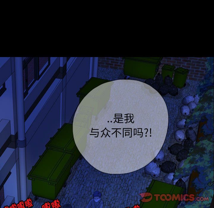 《梦魇》漫画最新章节梦魇-第 64 章免费下拉式在线观看章节第【54】张图片