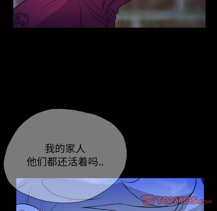 《梦魇》漫画最新章节梦魇-第 64 章免费下拉式在线观看章节第【42】张图片