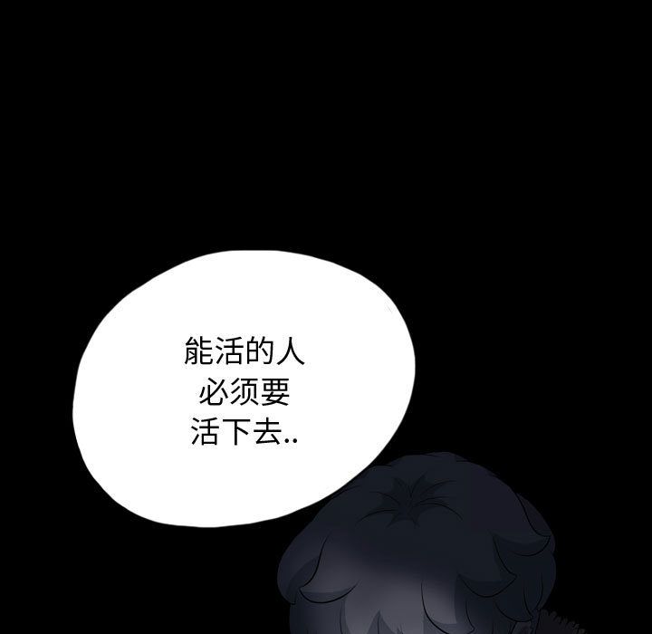 《梦魇》漫画最新章节梦魇-第 64 章免费下拉式在线观看章节第【25】张图片