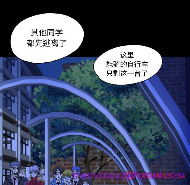 《梦魇》漫画最新章节梦魇-第 64 章免费下拉式在线观看章节第【66】张图片