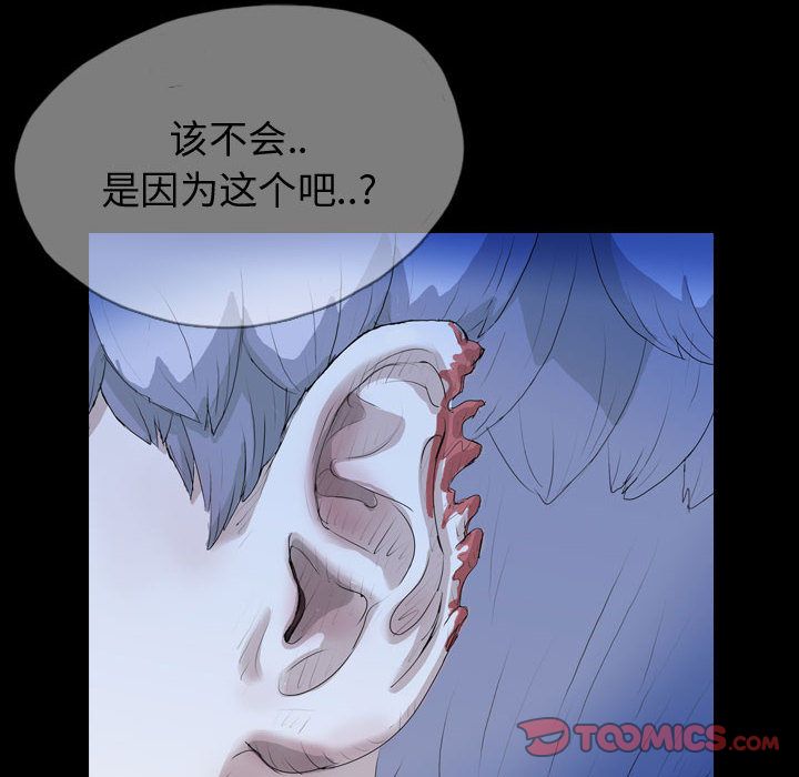 《梦魇》漫画最新章节梦魇-第 64 章免费下拉式在线观看章节第【50】张图片