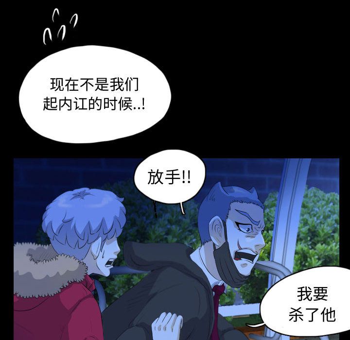 《梦魇》漫画最新章节梦魇-第 64 章免费下拉式在线观看章节第【87】张图片