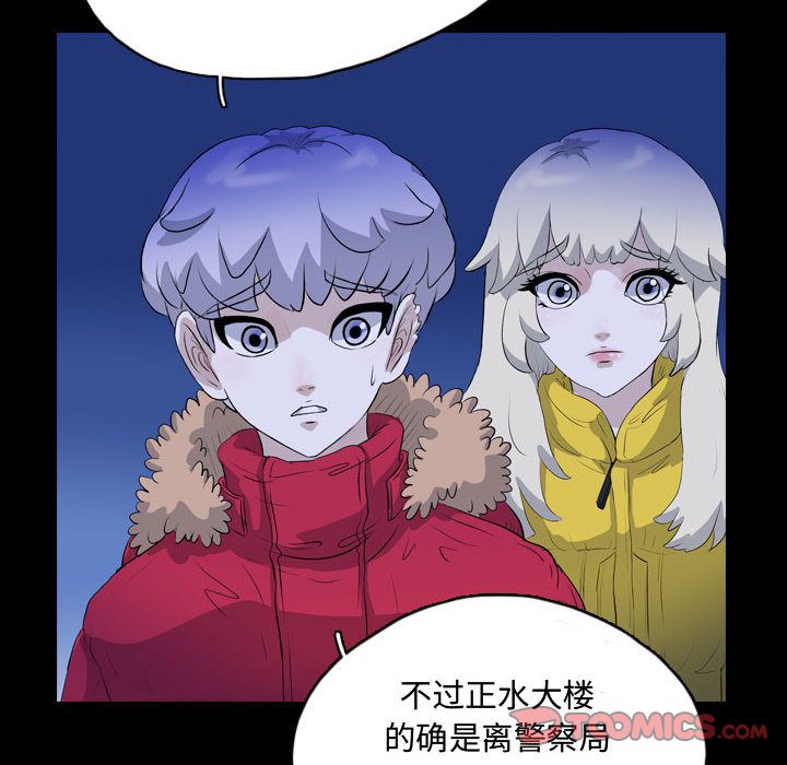 《梦魇》漫画最新章节梦魇-第 64 章免费下拉式在线观看章节第【74】张图片