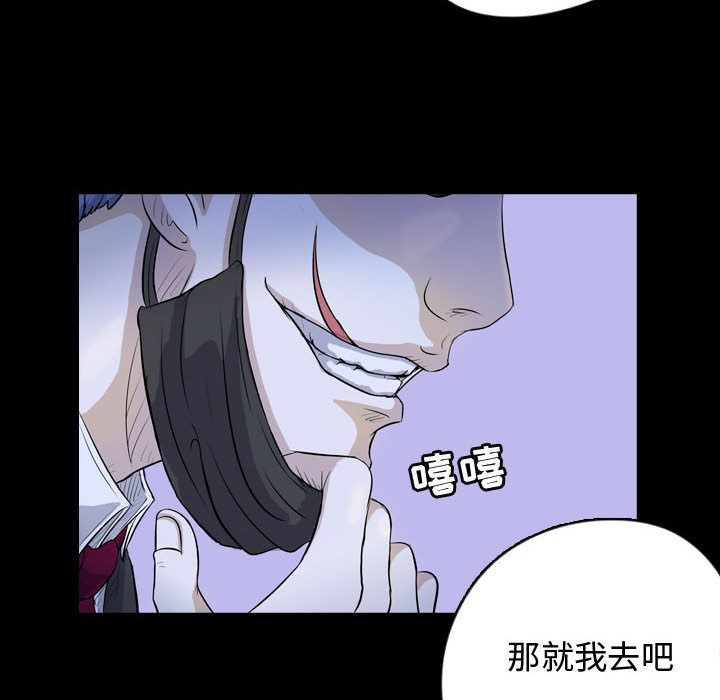 《梦魇》漫画最新章节梦魇-第 64 章免费下拉式在线观看章节第【68】张图片