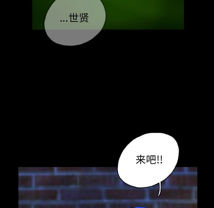 《梦魇》漫画最新章节梦魇-第 64 章免费下拉式在线观看章节第【39】张图片