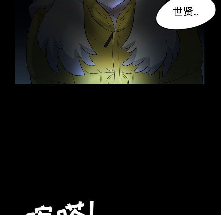 《梦魇》漫画最新章节梦魇-第 64 章免费下拉式在线观看章节第【28】张图片