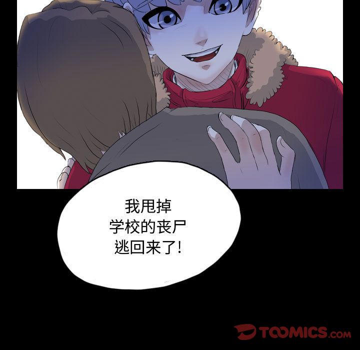 《梦魇》漫画最新章节梦魇-第 65 章免费下拉式在线观看章节第【70】张图片