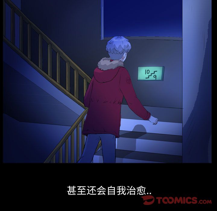 《梦魇》漫画最新章节梦魇-第 65 章免费下拉式在线观看章节第【62】张图片