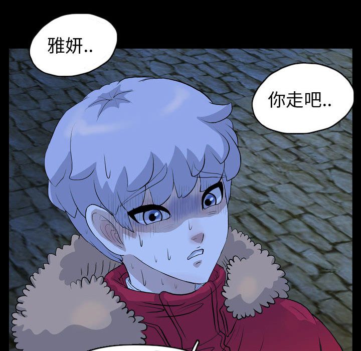 《梦魇》漫画最新章节梦魇-第 65 章免费下拉式在线观看章节第【40】张图片