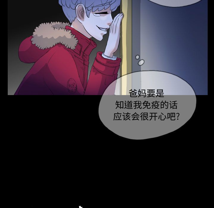 《梦魇》漫画最新章节梦魇-第 65 章免费下拉式在线观看章节第【64】张图片