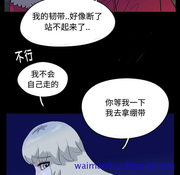 《梦魇》漫画最新章节梦魇-第 65 章免费下拉式在线观看章节第【41】张图片