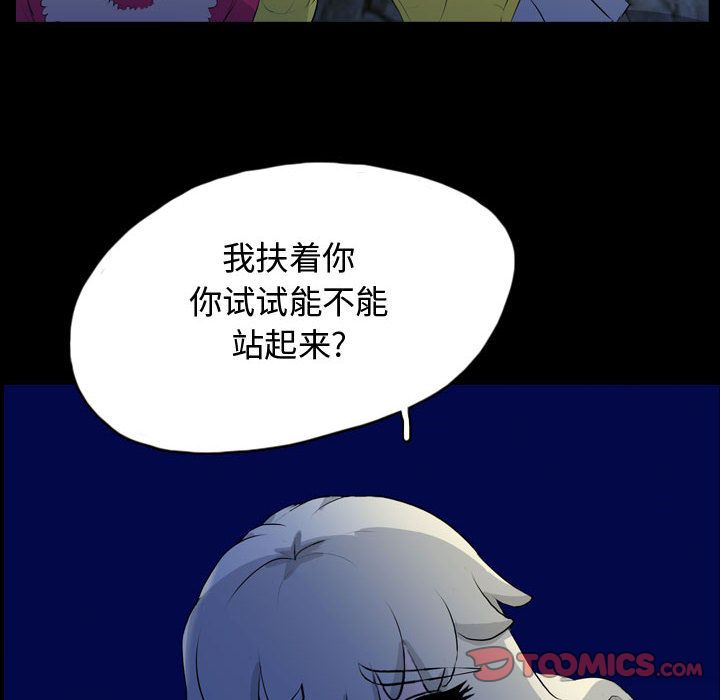 《梦魇》漫画最新章节梦魇-第 65 章免费下拉式在线观看章节第【38】张图片