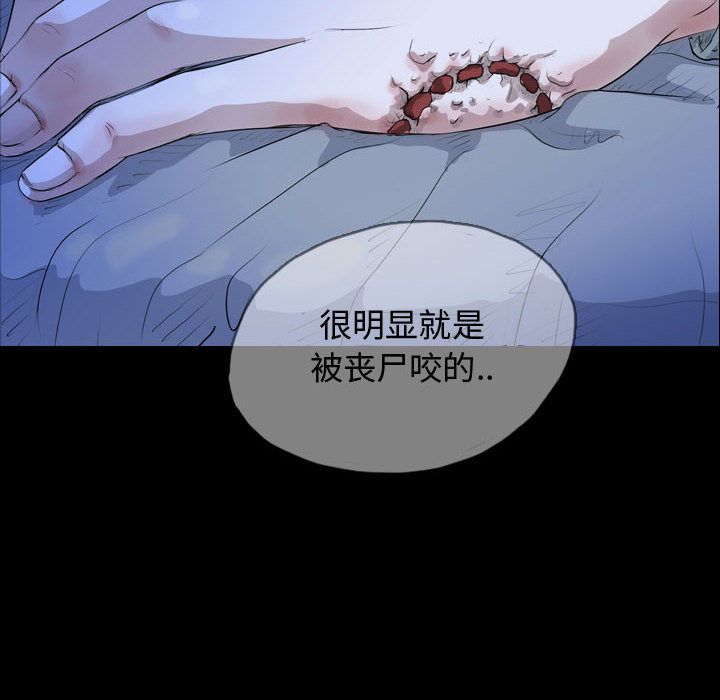 《梦魇》漫画最新章节梦魇-第 65 章免费下拉式在线观看章节第【84】张图片