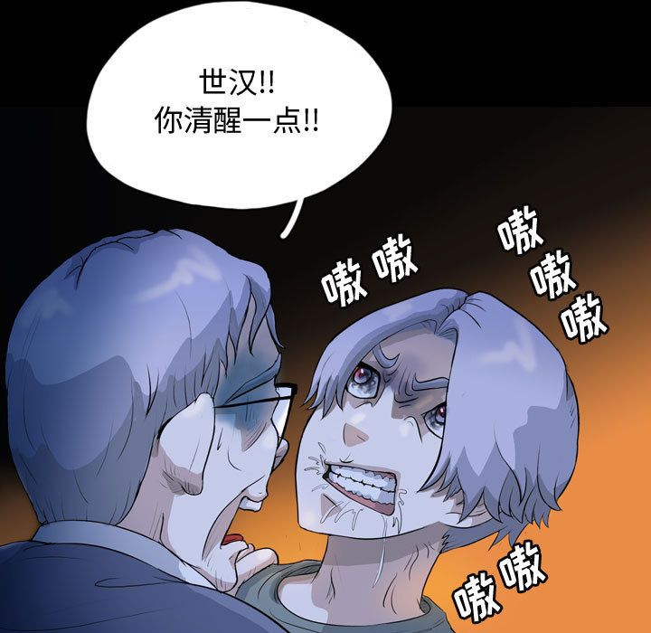 《梦魇》漫画最新章节梦魇-第 65 章免费下拉式在线观看章节第【95】张图片