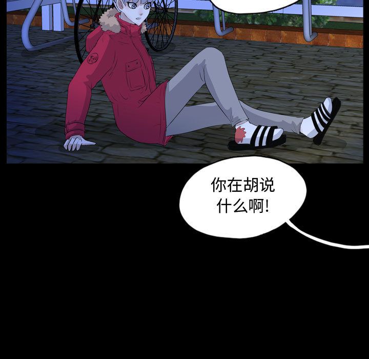 《梦魇》漫画最新章节梦魇-第 65 章免费下拉式在线观看章节第【48】张图片