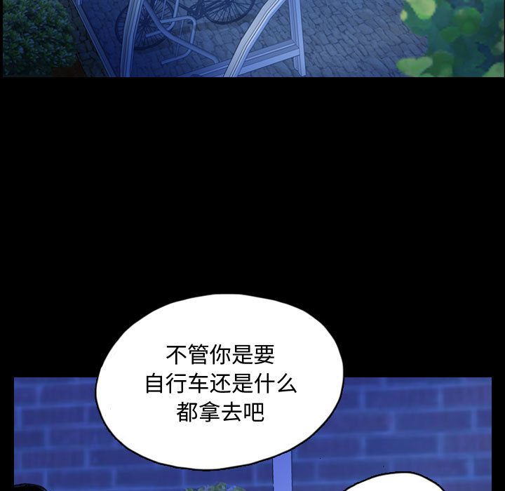 《梦魇》漫画最新章节梦魇-第 65 章免费下拉式在线观看章节第【35】张图片