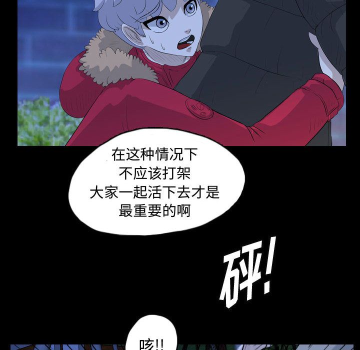 《梦魇》漫画最新章节梦魇-第 65 章免费下拉式在线观看章节第【15】张图片