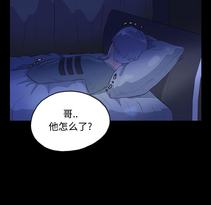 《梦魇》漫画最新章节梦魇-第 65 章免费下拉式在线观看章节第【77】张图片