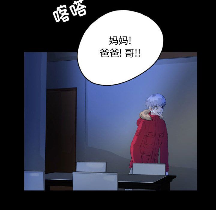 《梦魇》漫画最新章节梦魇-第 65 章免费下拉式在线观看章节第【65】张图片