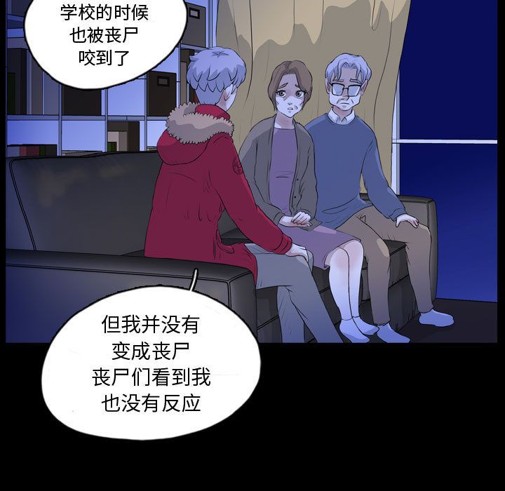 《梦魇》漫画最新章节梦魇-第 65 章免费下拉式在线观看章节第【87】张图片