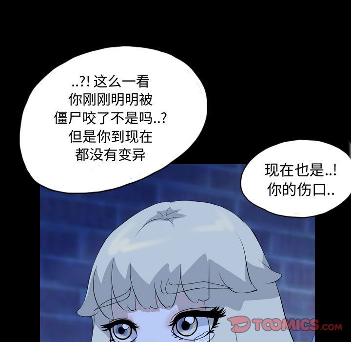 《梦魇》漫画最新章节梦魇-第 65 章免费下拉式在线观看章节第【50】张图片