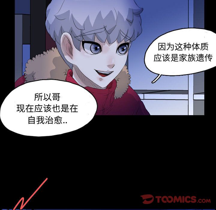 《梦魇》漫画最新章节梦魇-第 65 章免费下拉式在线观看章节第【90】张图片