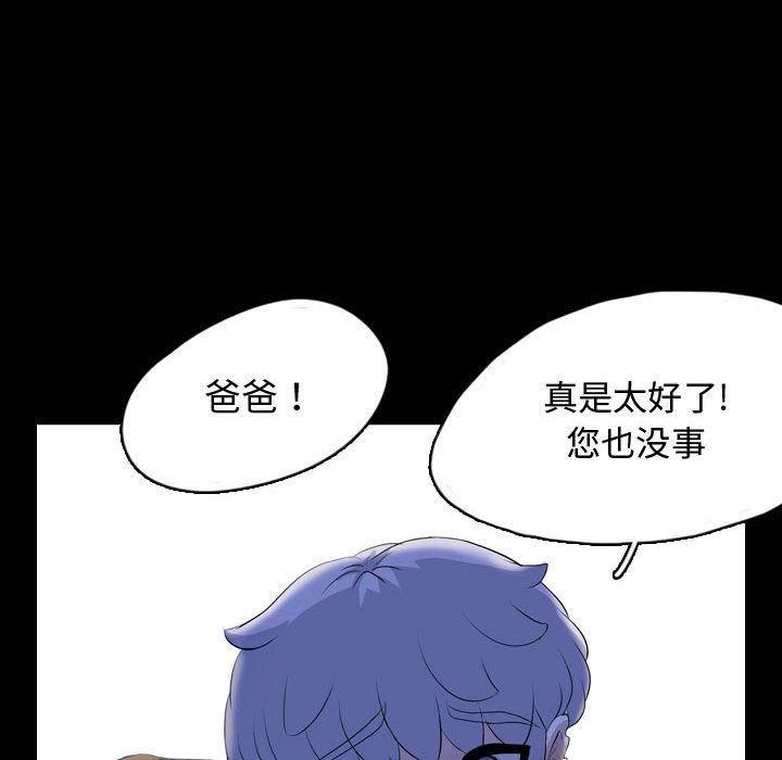 《梦魇》漫画最新章节梦魇-第 65 章免费下拉式在线观看章节第【69】张图片