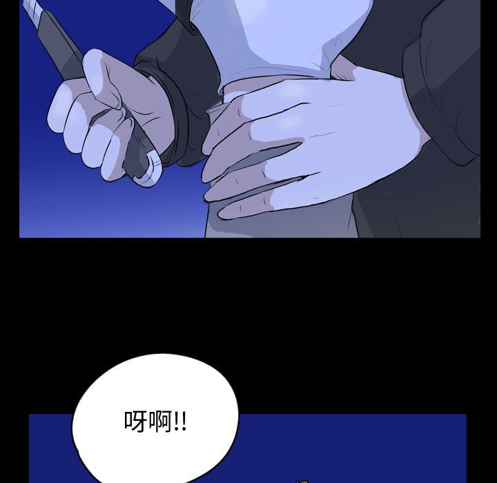 《梦魇》漫画最新章节梦魇-第 65 章免费下拉式在线观看章节第【23】张图片