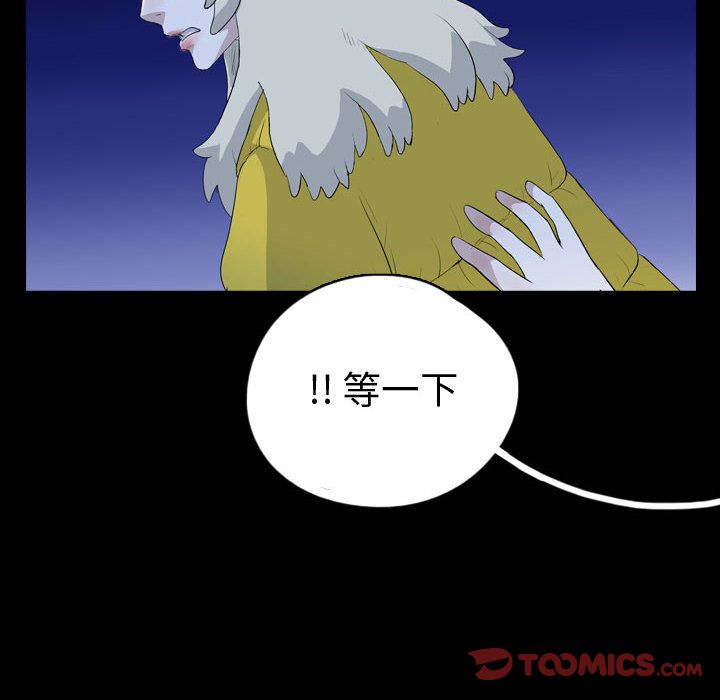 《梦魇》漫画最新章节梦魇-第 65 章免费下拉式在线观看章节第【42】张图片