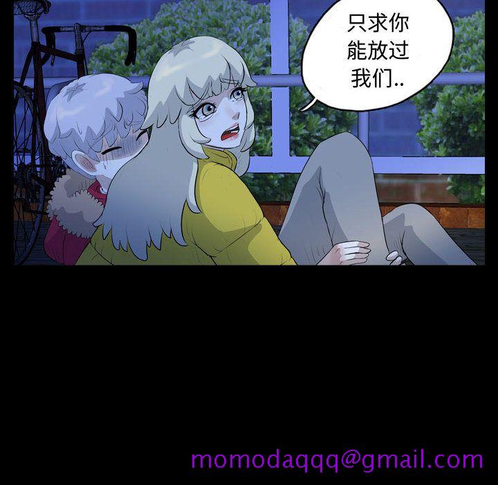 《梦魇》漫画最新章节梦魇-第 65 章免费下拉式在线观看章节第【36】张图片