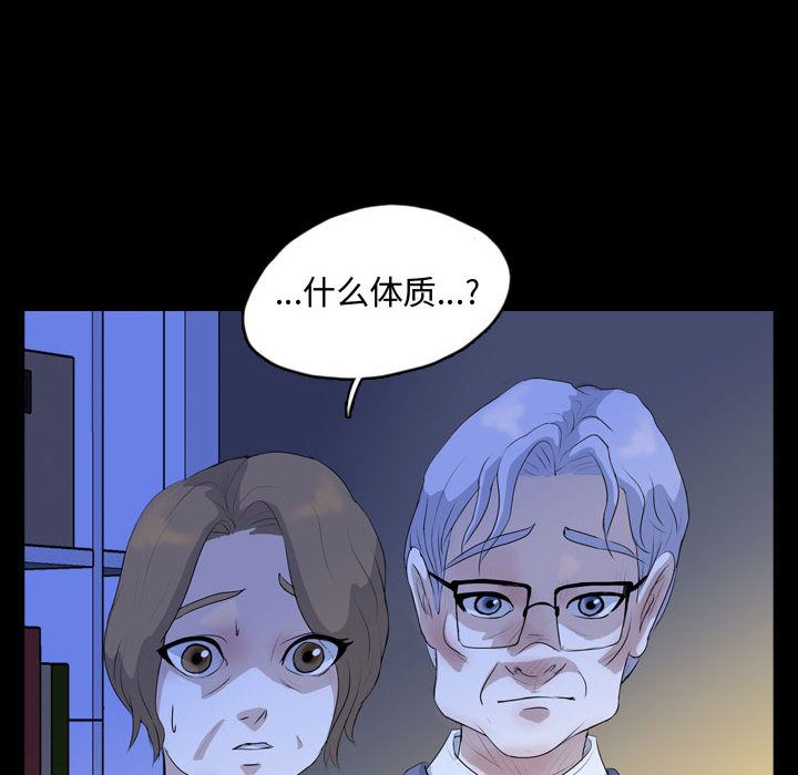 《梦魇》漫画最新章节梦魇-第 65 章免费下拉式在线观看章节第【88】张图片