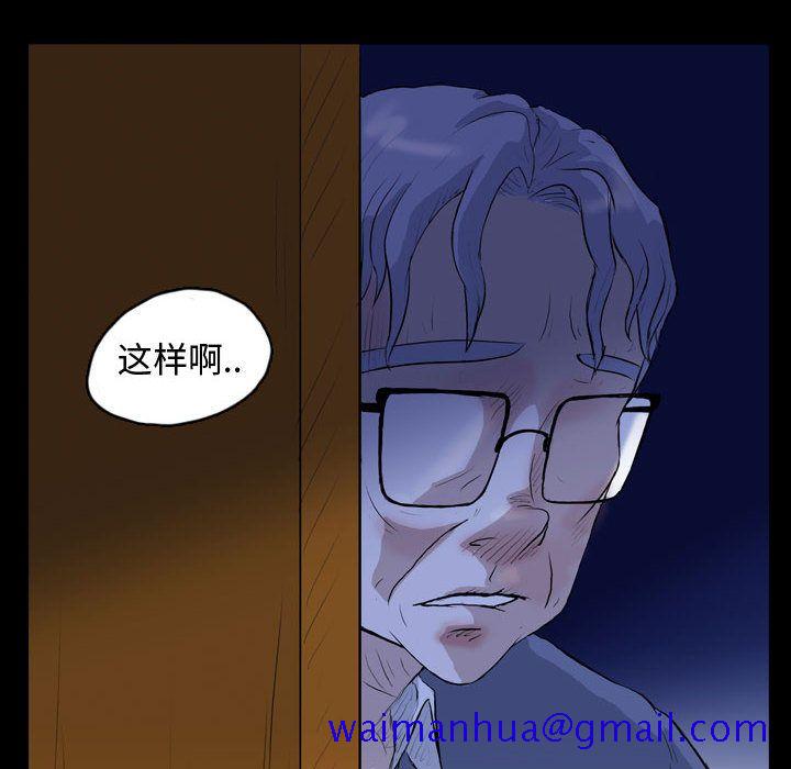 《梦魇》漫画最新章节梦魇-第 65 章免费下拉式在线观看章节第【71】张图片