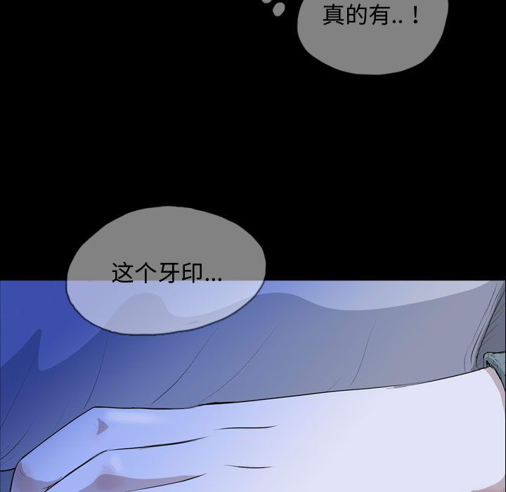 《梦魇》漫画最新章节梦魇-第 65 章免费下拉式在线观看章节第【83】张图片