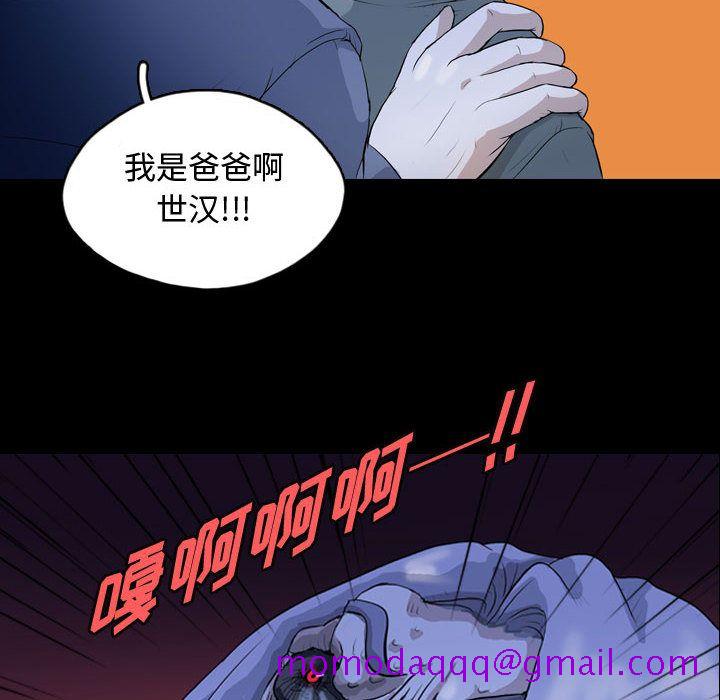 《梦魇》漫画最新章节梦魇-第 65 章免费下拉式在线观看章节第【96】张图片