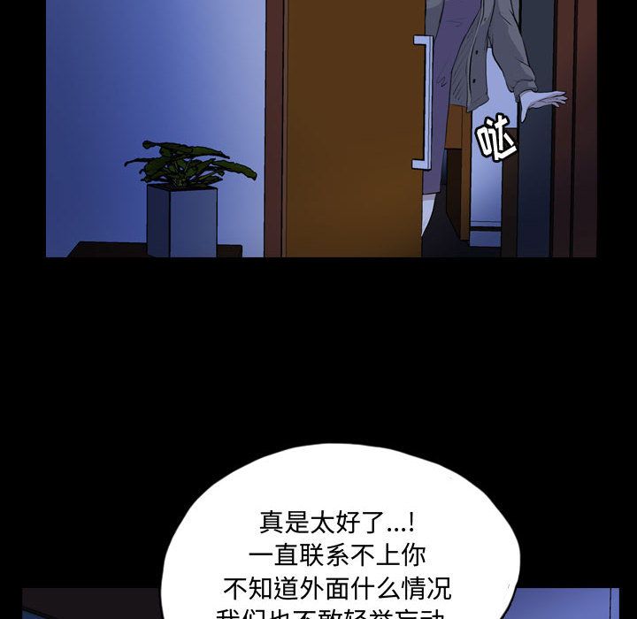 《梦魇》漫画最新章节梦魇-第 65 章免费下拉式在线观看章节第【67】张图片