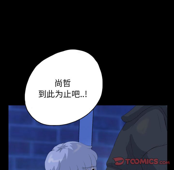 《梦魇》漫画最新章节梦魇-第 65 章免费下拉式在线观看章节第【14】张图片