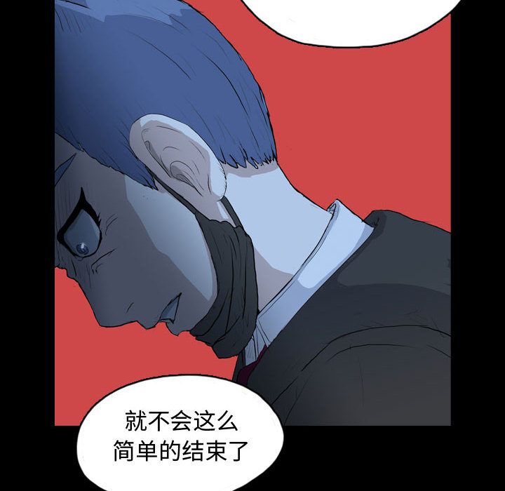 《梦魇》漫画最新章节梦魇-第 65 章免费下拉式在线观看章节第【28】张图片