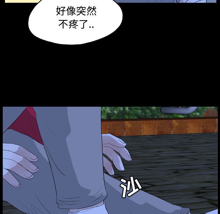 《梦魇》漫画最新章节梦魇-第 65 章免费下拉式在线观看章节第【44】张图片