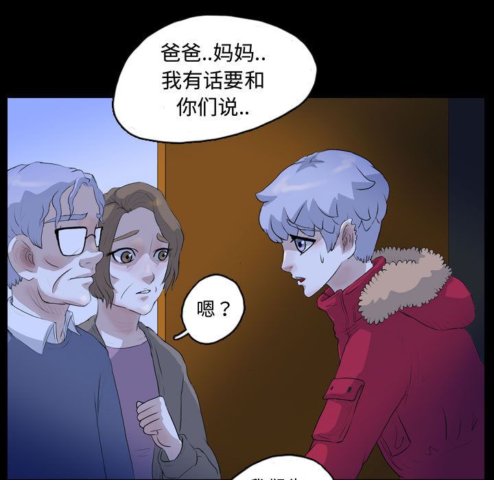 《梦魇》漫画最新章节梦魇-第 65 章免费下拉式在线观看章节第【85】张图片