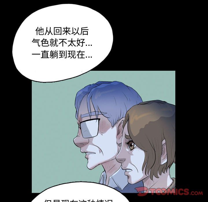 《梦魇》漫画最新章节梦魇-第 65 章免费下拉式在线观看章节第【78】张图片