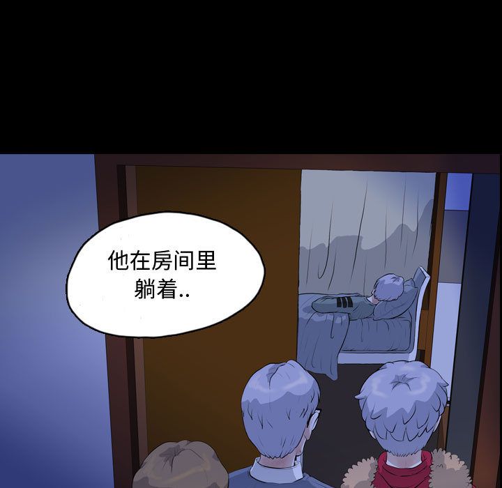 《梦魇》漫画最新章节梦魇-第 65 章免费下拉式在线观看章节第【75】张图片