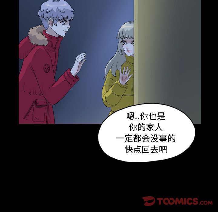 《梦魇》漫画最新章节梦魇-第 65 章免费下拉式在线观看章节第【58】张图片