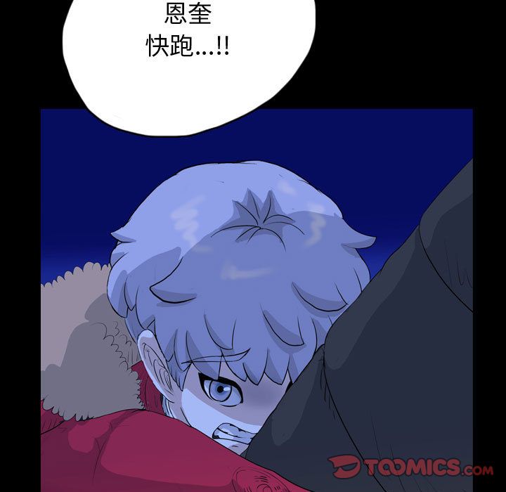 《梦魇》漫画最新章节梦魇-第 65 章免费下拉式在线观看章节第【10】张图片