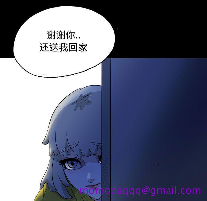 《梦魇》漫画最新章节梦魇-第 65 章免费下拉式在线观看章节第【56】张图片