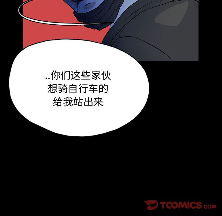 《梦魇》漫画最新章节梦魇-第 65 章免费下拉式在线观看章节第【30】张图片