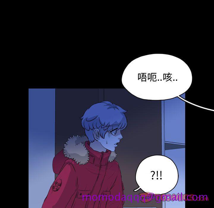 《梦魇》漫画最新章节梦魇-第 66 章免费下拉式在线观看章节第【46】张图片